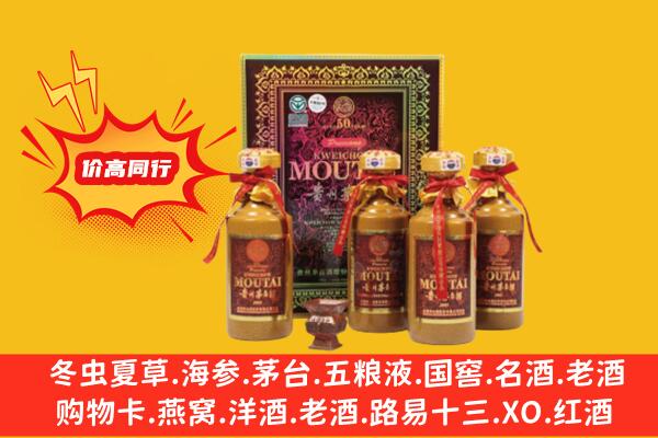 咸阳名酒回收50年茅台酒.jpg