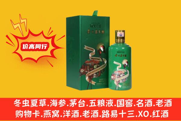 咸阳回收出口茅台酒